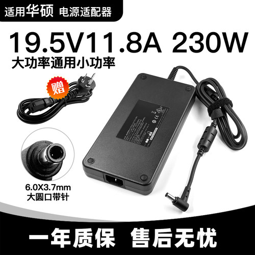 适用华硕GL702 GL703 GL503玩家国度19.5V11.8A电源适配器230W