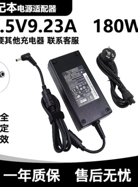 索泰ZBOX-EN970 EN1060 EN1070电源适配器19.5V9.23A充电器180W