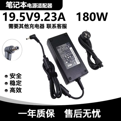未来人类T500-A1 T800笔记本电脑电源适配器19.5V9.23A充电线180W