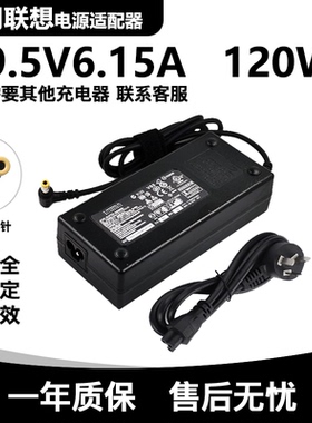 适用联想C440 C540 B305 C340一体机电源适配器19.5V 6.15A大圆孔