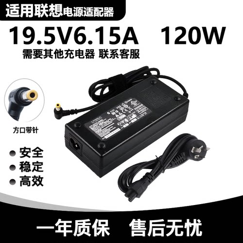 适用联想电脑一体机C440/340C320r3r2电源适配器19.5V6.15A充电器
