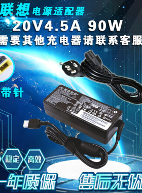 适用联想T460 T470p T470 T540p笔记本电源适配器20V4.5A充电器线