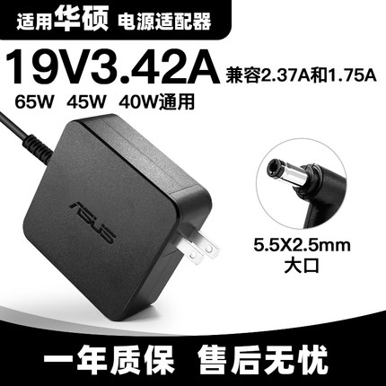 原装SUAS华硕Y481L X455 R513C笔记本电脑充电器 电源适配器线65w