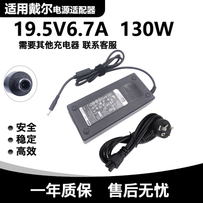 戴尔OptiPlex 7060/7070MFF台式电脑主机电源适配器130W