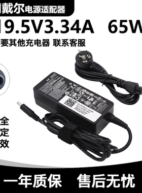 DELL戴尔主机OptiPlex 3060 3070 3080 3090MFF电脑电源