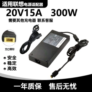 pro5 適用聯(lián)想Legion 16IRX8電源適配器20V15A拯救者R9000P充電器