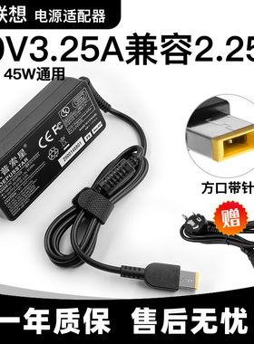 适用联想G40-30 K20-80 K2450 E450C 小新I2000电源65W方口充电器