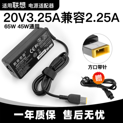 适用联想小新 V1070 I2000 V1000笔记本电源适配器20V3.25A充电器