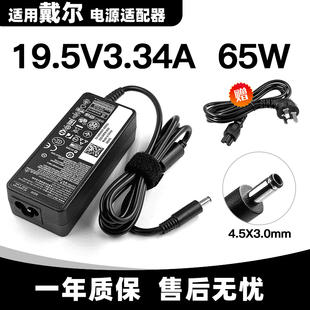 戴尔小主机3.34A小口3060MFF 7040MFF 7050M 3040M电源充电器