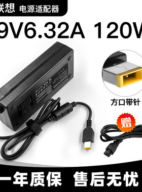 19V6.32A适用联想S4040 B5030 B4030 C355一体机电源适配器120W
