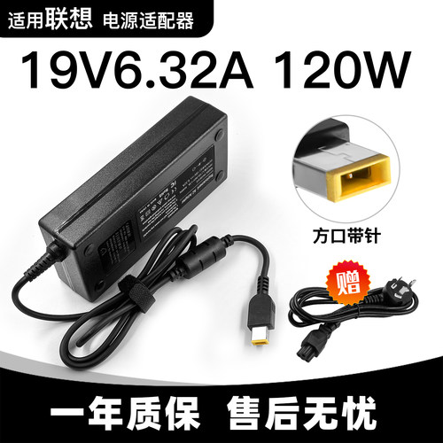 19V6.32A适用联想一体机电源ADP-120ZB BB适配充电器120W