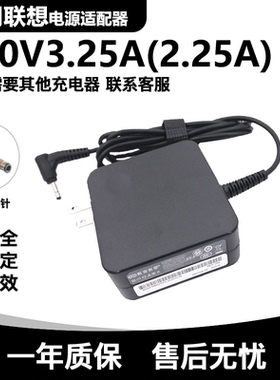 适用联想deapad 110-15ISK 110-14ISK电源适配器20V3.25A充电线