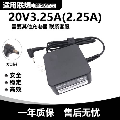 适用联想ideapad 100 14-IBY N2840 14寸笔记本电脑电源适配器