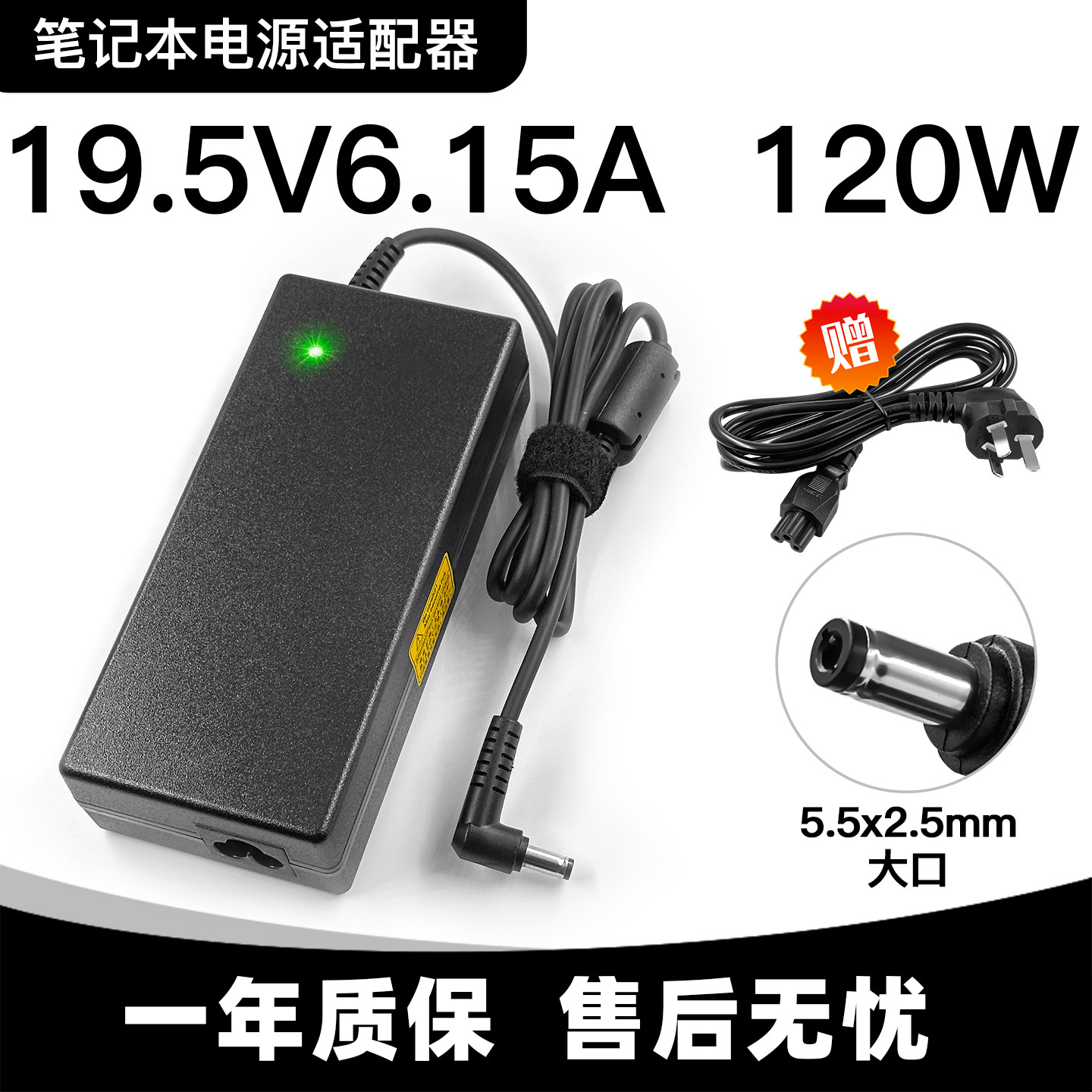 适用微星电源适配器msiGE70 GS70 GE60笔记本电脑19.5V6.15A