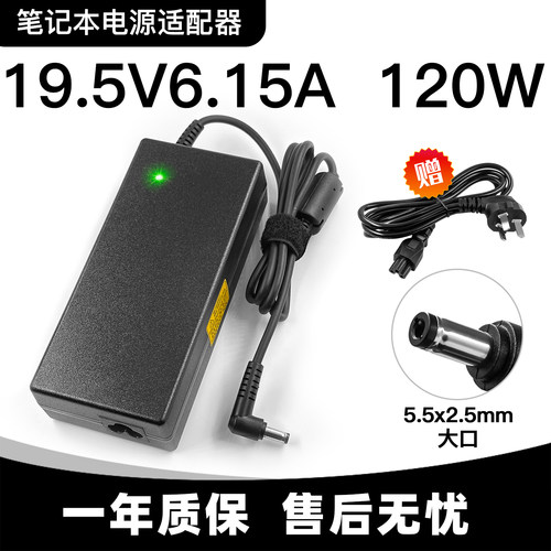 未来人类Terrans Force DR5笔记本充电器19.5V6.15A电源适配器线