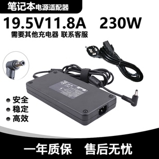 230P1A迷你款 适用神舟蓝天群光A17 电源适配器19.5V11.8A充电器