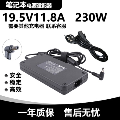 适用火影T9X GM7TG7M笔记本充电器FSP230-AJAS3电源适配器19.5V11