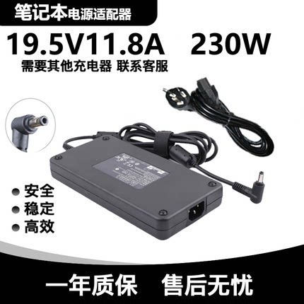 神舟战神ZX7 ZX8 ZX9笔记本电脑电源适配器19.5V11.8A充电器线