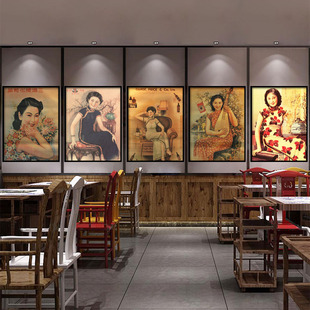老上海挂画民国风旗袍装饰画月份牌怀旧中式火锅店饭店包厢壁画