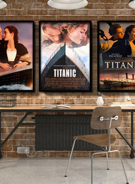 卧室复古是泰坦尼克号装饰画