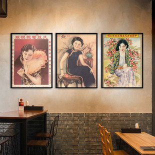 复古民国风装饰画旗袍月份牌美女老上海火锅店餐厅上海滩怀旧挂画