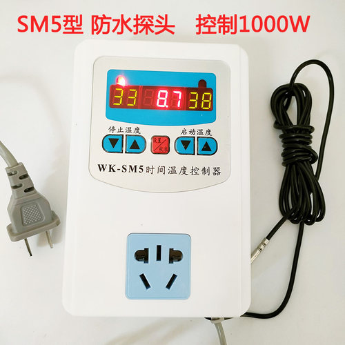 孵化冰箱温度控制器省心