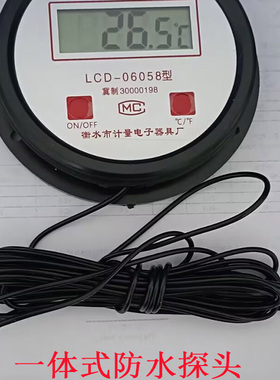 衡星LCD-06058防水一体式探头养殖海水水缸温度表鱼测温计XMD-200