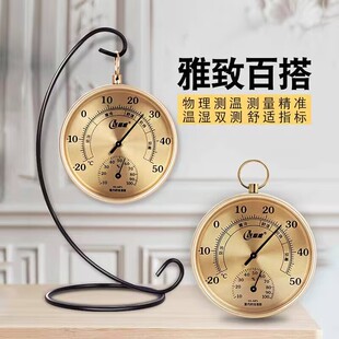 振威温湿度计悬挂式装饰使用圆形13厘米精致典雅高档桌摆大清洗表