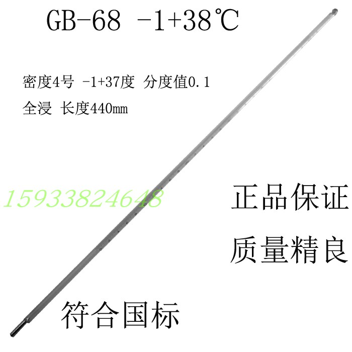 精密包检温度计石油度数多
