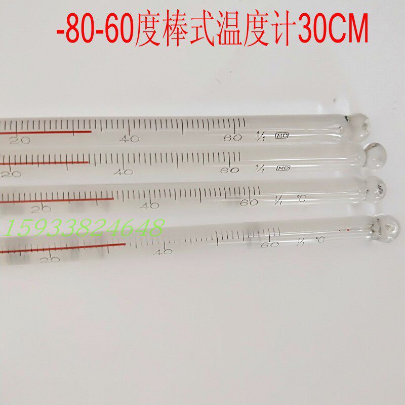 零下-100到50度 低温红水玻璃棒式温度计长度50厘米0.5度冷库冰水