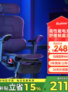 Ergonor保友金豪雄鹰X9高性能舒腰畅赢游戏电竞人体工学椅电脑椅