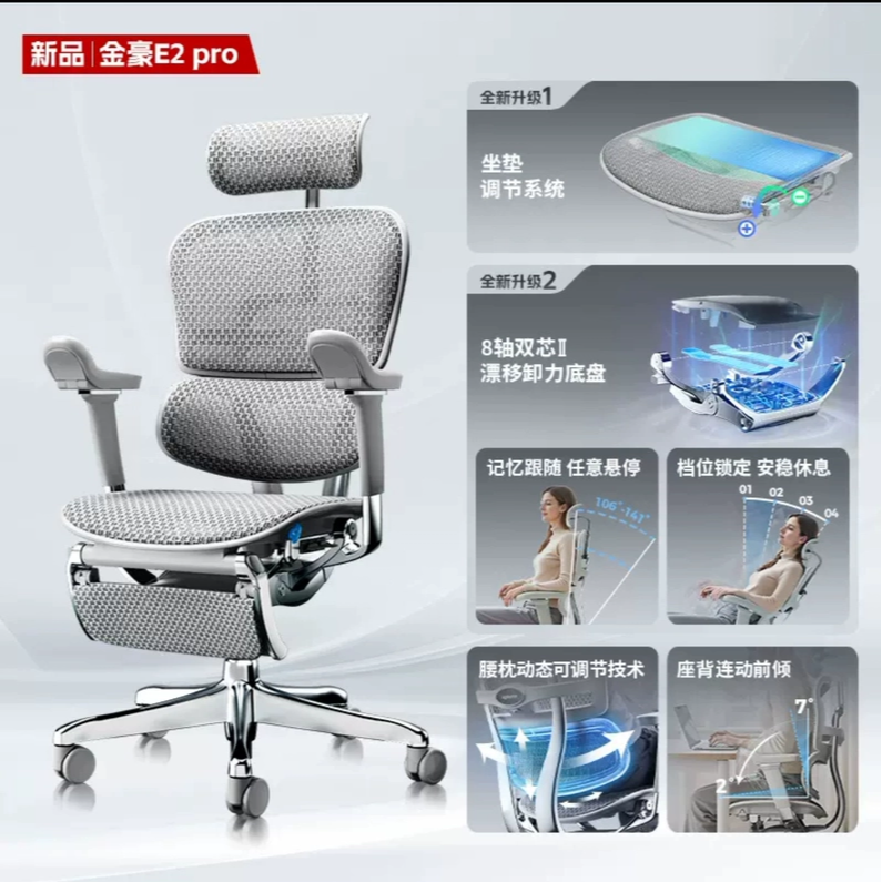 【高端爆品】保友金豪e2/Pro电脑椅人体工学椅电竞椅办公椅久坐