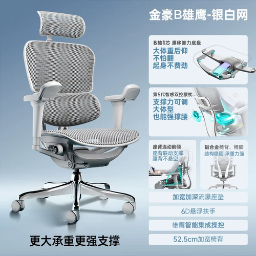 新款保友金豪B雄鹰X人体工学椅电脑椅电竞椅办公椅子可躺椅