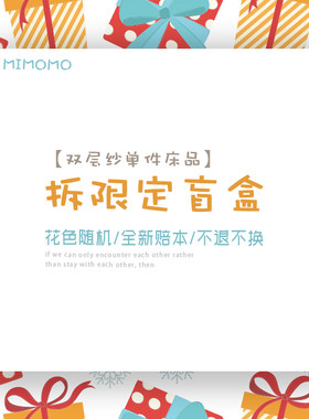 纯棉床单小米馍馍双层纱