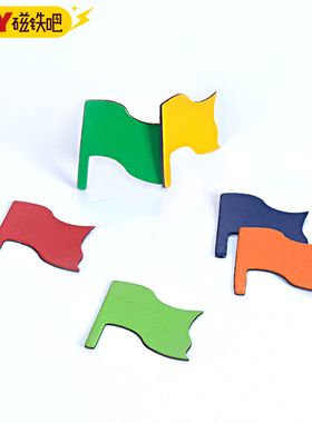 30mm/40mm/70mm磁性小红旗党旗团旗小旗磁贴 冰箱贴11色选