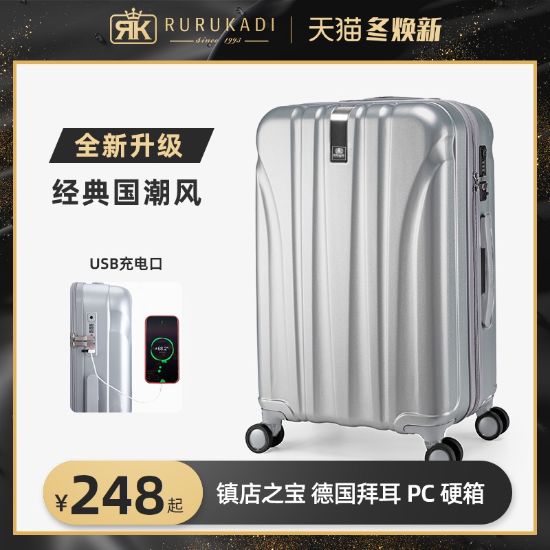 璐璐凯帝24寸拉杆行李箱女万向轮小型20密码旅行箱子男皮箱26学生