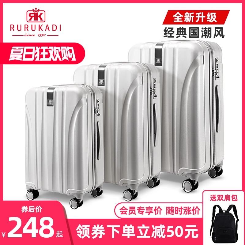 璐璐凯帝24寸拉杆行李箱女万向轮小型20密码旅行箱子男皮箱26学生