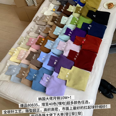 Double romance-的抗起球亲肤绒高织高密全收针工艺针织衫80835-1