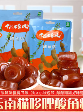 猫哆哩酸角糕休闲果糕小零食孕妇