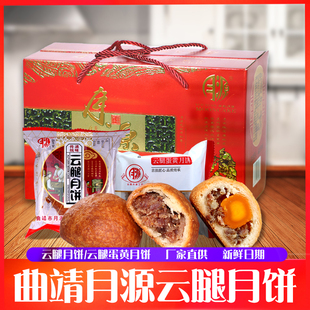云南特产云腿月饼曲靖老农校月源宣威火腿滇式 火腿酥饼糕点零食