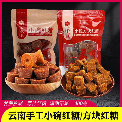 农纪元小碗红糖方块红糖