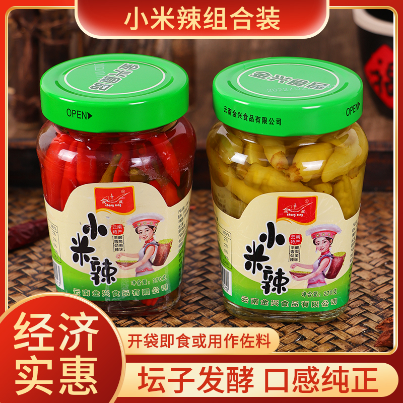 成星泡椒云南小米辣下饭菜小雀辣