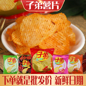 云南子弟土豆片香辣薯片土豆烤肉劲爆麻辣榴莲玉米薯条零食大礼包