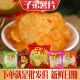 云南子弟土豆片香辣薯片土豆烤肉劲爆麻辣榴莲玉米薯条零食大礼包