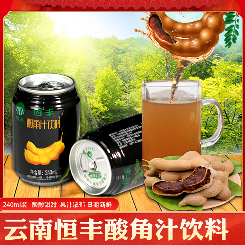 云南特产酸角汁商用果汁饮料