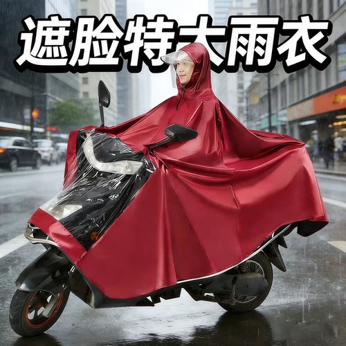 超大摩托车雨衣遮脸双人电瓶车女