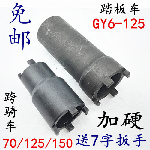 摩托车离合器四爪套筒