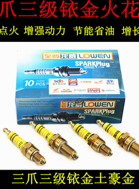 摩托车配件A7TC D8TC 100 110 125 150三爪三级节能火花塞