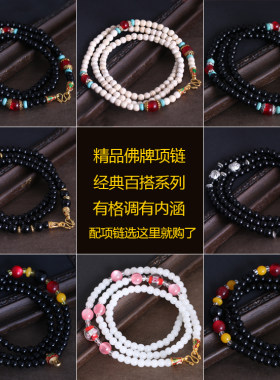 黑玛瑙项链情侣佛牌