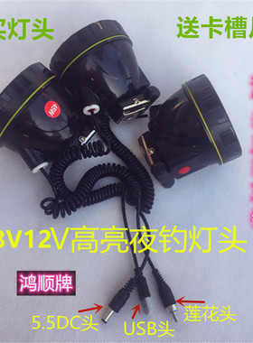 鸿顺30W60W45W100W无极调光USB白光蓝光黄光高亮夜钓钓鱼强光灯头